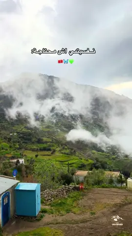 من يحب هذه الأجواء ؟  😍🇲🇦🌺🌼 . . Follow us  . . . . . . . . . . . . . ##هدوء  #explore  #شتاء  #morocco . #morocco explore                         