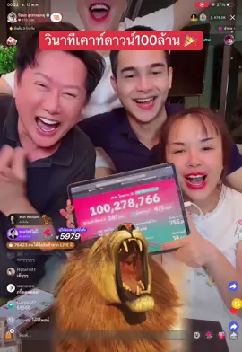 #เคาท์ดาวน์100ล้าน🔥  เที่ยงคืนบอสณวัฒน์ ลุ้นยอด100ล้านไปกับเจนนี่  ฉันทั้งลุ้นทั้งขำจนเยี่ยวจะแตก555  เจนนี่บอก พี่หนูกลัวพี่ตายมากเลยอะ 🤣🤣🤣   #เทศกาลเจนนี่ ##บ้านเจนนี่  #คนปัง2025 #เจนนี่ได้หมดถ้าสดชื่น❤️ 