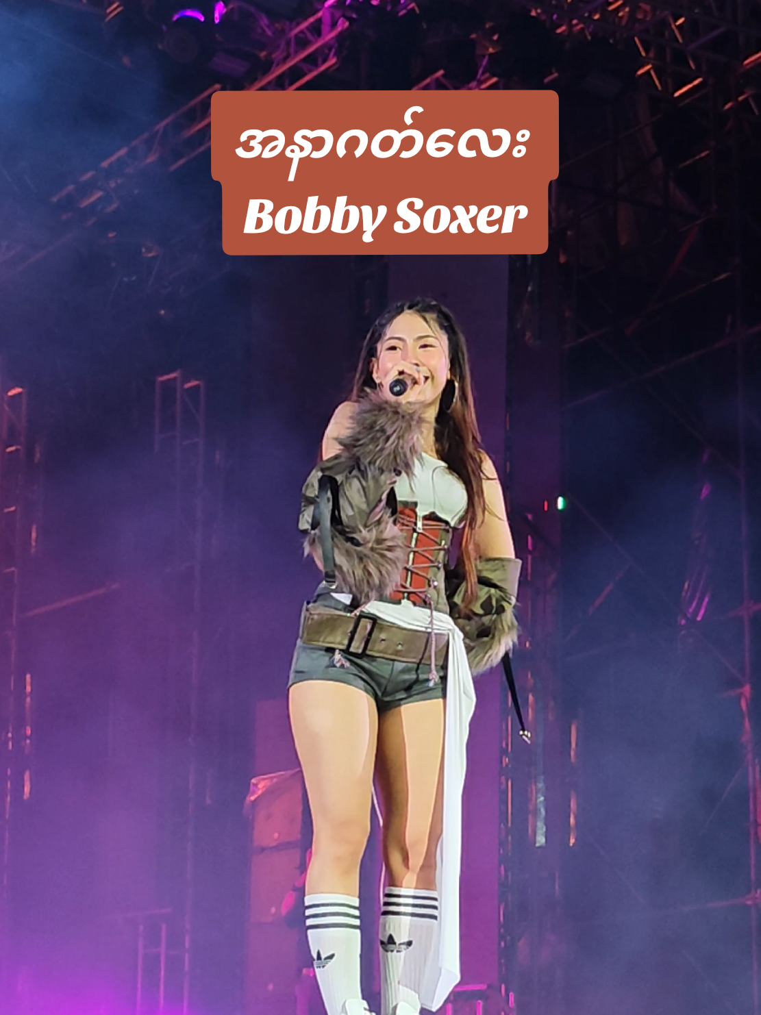 အနာဂတ်လေး - Bobby Soxer #BobbySoxer #အနာဂတ်လေး #TheConcertAct3 #EasternYangonEventPark #fyppppppppppppppppppppppp #fypage #copylink #fyp 