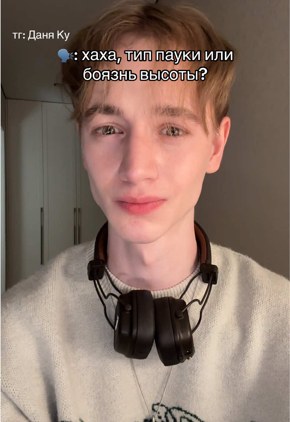 мой тгк: Даня Ку