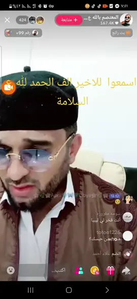 #مصراتة_طرابلس_بنغازي_زليتن_الخمس_الزاويه @المعتصم بالله عادل ابوجناح 1️⃣ #foryou #tiktok #fyp 