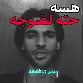 حته لضوجه تغيرت #اللهم_صلي_على_نبينا_محمد #fyp #fypシ゚ #100k #fuoryoupage 