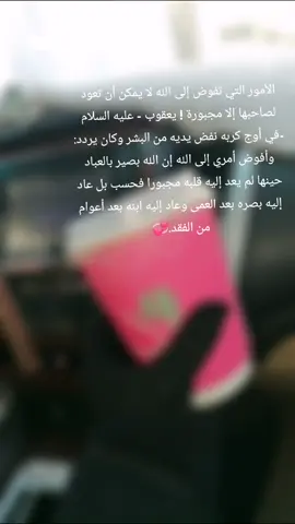 *لا تقلل من شأن دعائك،  هذا الصوت الخفي فتحت له أبواب السماء💗: 🤍🤍 #🤵👰  AG❤️