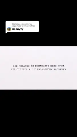 Відповідь користувачу @l'm sonychkaa🎀 14 серія 