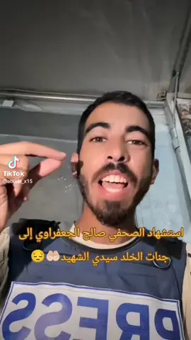 انا لله وانا اليه راجعون😔#قران_كريم #اكسبلور #غزة_العزة🇵🇸 #غزة_فلسطين_عمان_سوريا_مصر_المغرب_تركيا 