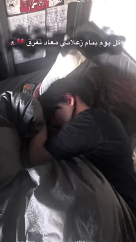 ‏يــاخـالق الࢪوح إن الــࢪوح مــتـ؏ـبه🫀💗🥺