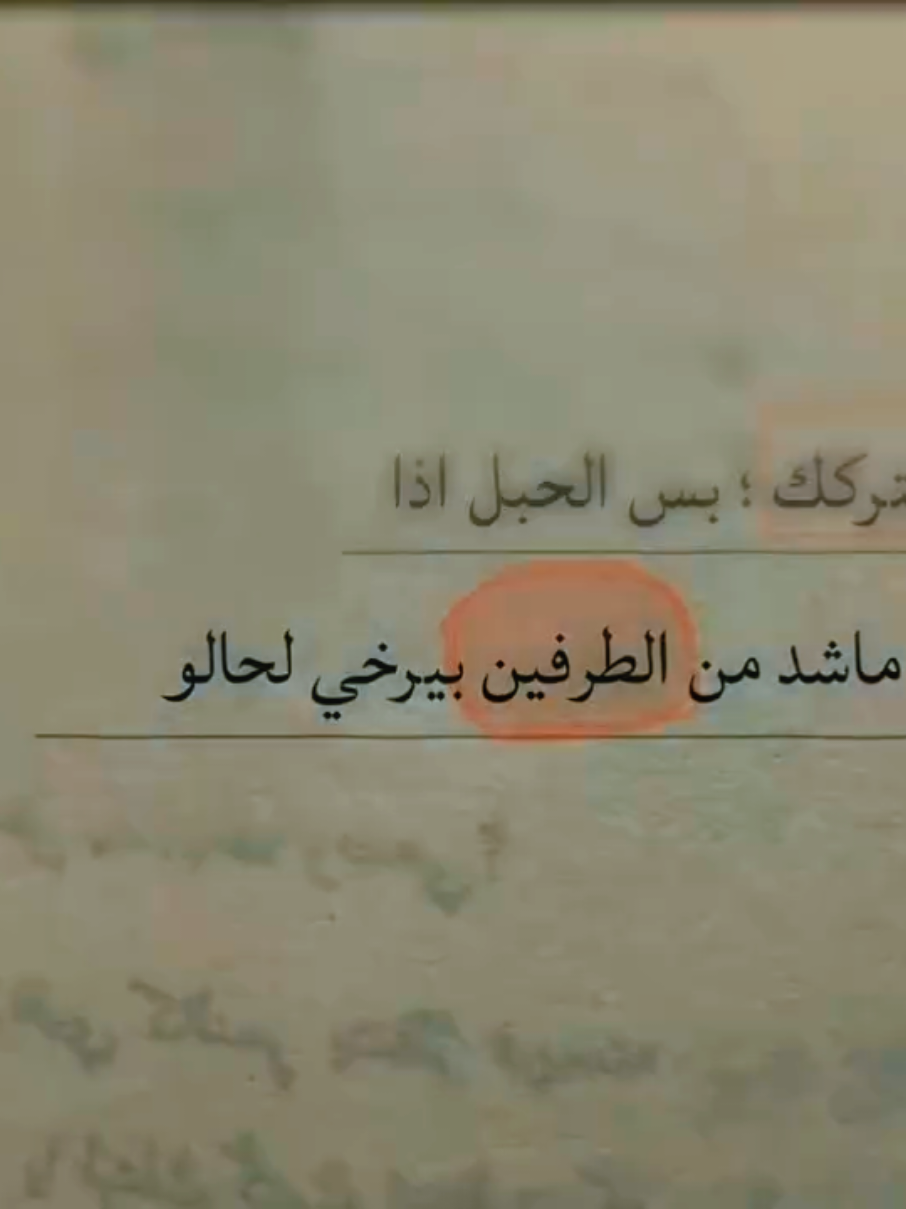 #متابعة #جبراتت📮١6_حزينfypシシ #حب #اعادة_النشر🔃 #fyp 