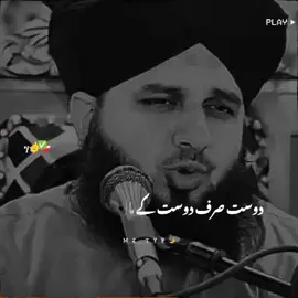 دوست اپنے دوست کے راز کا بھی محافظ ہے 🥺😟💌#ajmalrazaqadri #islamic_video #trending #burhan_tv #1millionaudition 