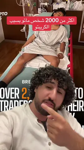 اكثر من 2000 شخص ماتو بالمكريبتو