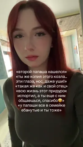 слово «дочь» я слышала реже, чем это фразы об отце #мать #отец #родители #проблемысматерью #mommyissues