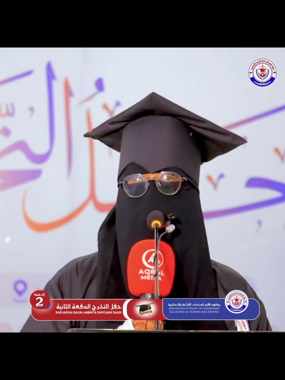 # Machadka Al Qiyam #Muslih media 