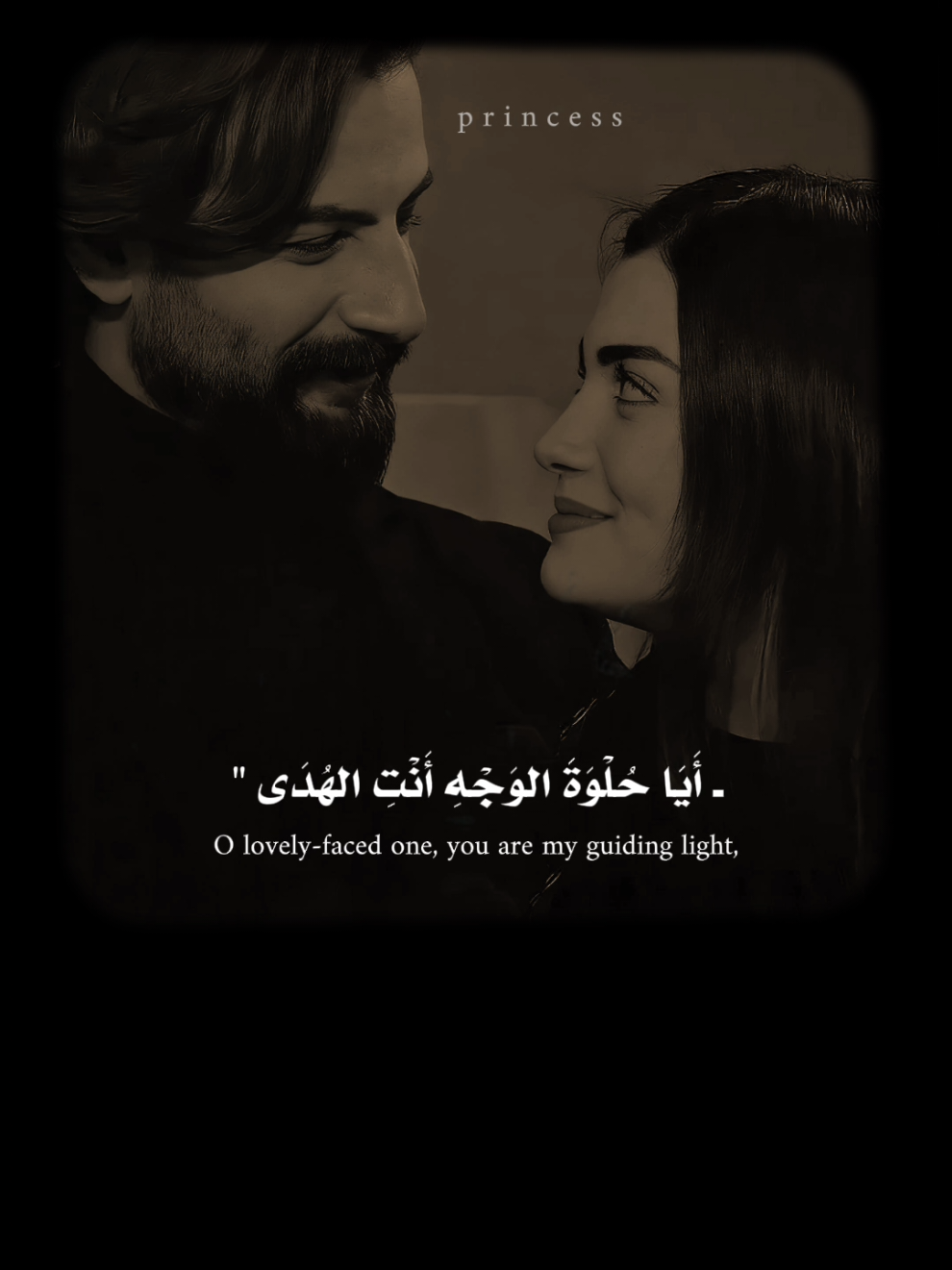 أيا حُلوةَ الوجهِ أنتِ الهُدَى 🥺♥️ @Mohamed SHehap 🎙️  #capcut  #شعر #تصميمي #الشعب_الصيني_ماله_حل😂😂 #خواطر 