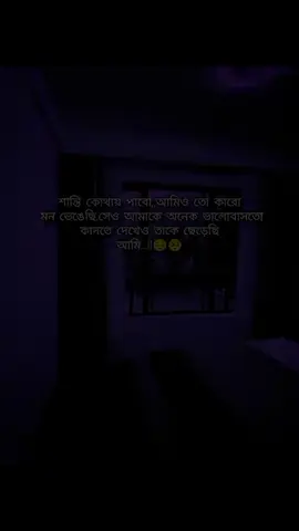 হুম সত্যি 😔 #tiktok #foryoupage #foryou #viraltiktok 