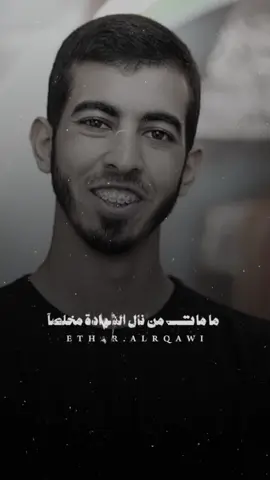نحتسبه والله حسيبه تقبلك الله 💔#CapCut #صالح_الجعفراوي 