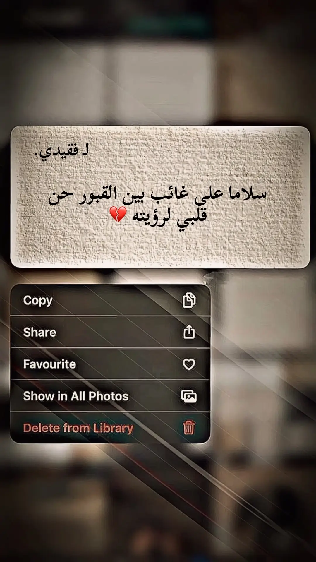 #فقيدي_أبي #اشتقت_لك #اقتباسات_عبارات_خواطر 
