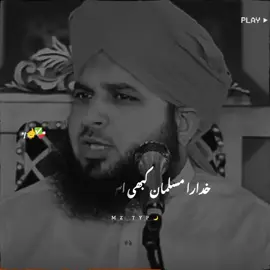 🥺🥺#ajmalrazaqadri #islamic_video #trending #burhan_tv #1millionaudition 