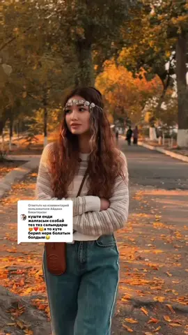 Ответ пользователю @Айдана Бақытқызы #Qozoq kelin #8-qismdan 
