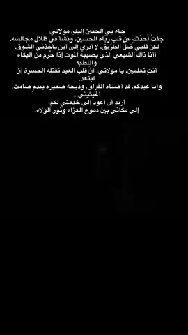 حنية الزهراء نوح المحمداوي . . . . . . #نوح_المحمداوي #فاضل_عواد_السماوي #موكب_الاحزان #أنين_الليل 