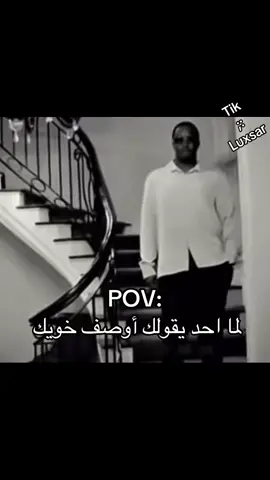 #CapCut لما احد يقولك أوصف خويك #شعب_الصيني_ماله_حل😂😂😂 #مالي_خلق_احط_هاشتاقات🧢 #ديدي #باري_تيوب 