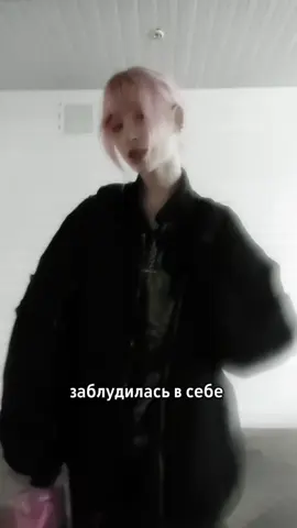 я как ежик в тумане #крутая 