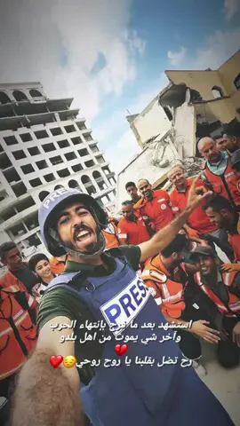 استشهد الغالي!💔😔 #فلسطين #غزة #تيموو 