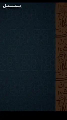 فديو بعد تعب ساعات اعرف انو تأخرت بس عادي المهم أشارك 🥲@صقر #تصاميم 