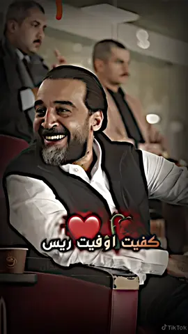 عمرها وتقدم .كفيت وفيت ريس❤️ #محمد_الحلبوسي_قائدنا🇮🇶🤚 
