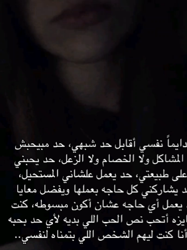 ❤️‍🩹..  #pov#depressionanxiety#qoutes#viralvideo#fyppppppppppppppppppppppp