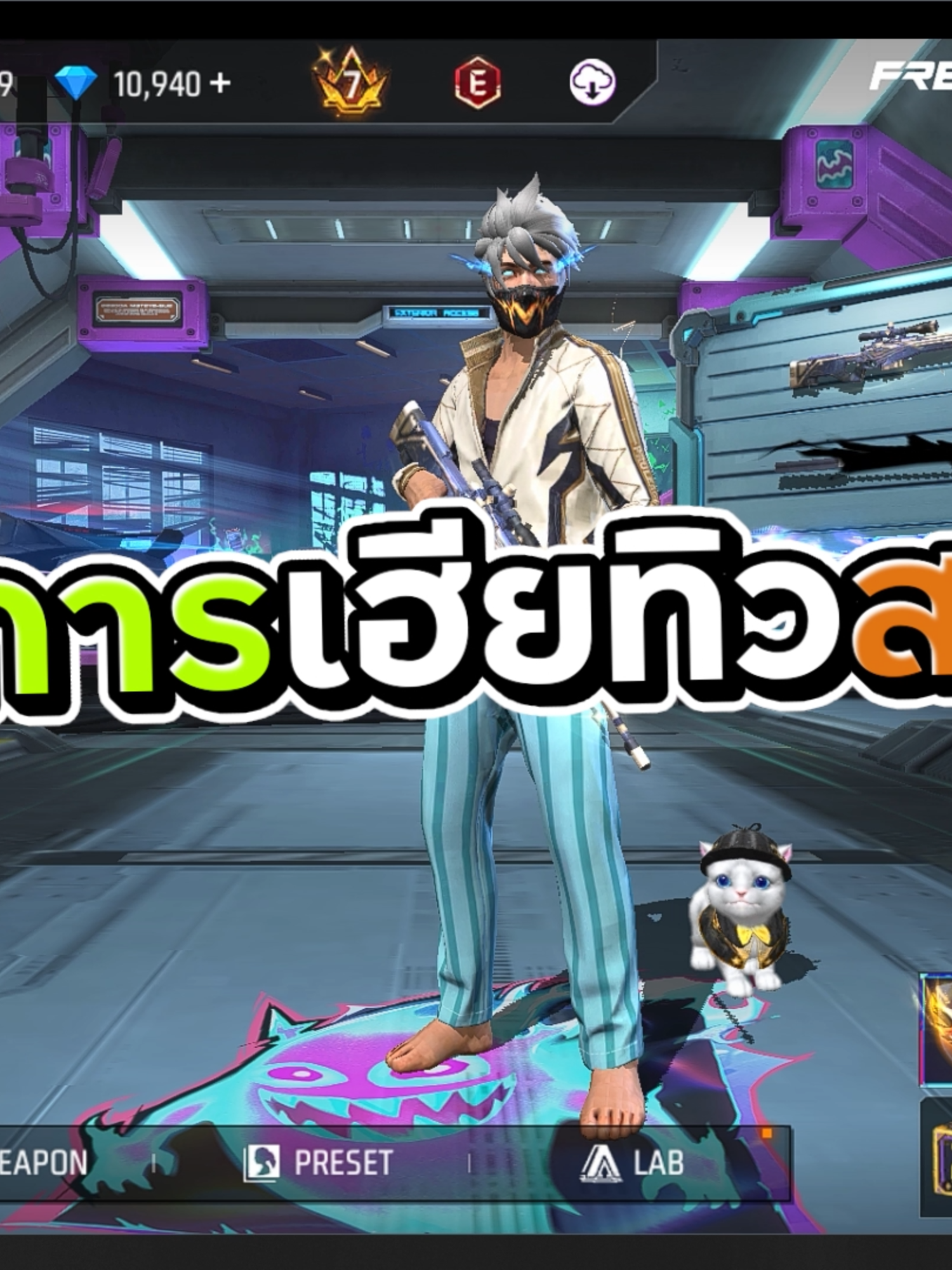 เฮียทิวสอนดี : สอนตั้งปุ่มเลือกพันยาในคอม!! #ราเซอร์พีเอส #FreeFireTH #FFCTH #PerfectShot