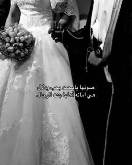 صونها يامحمد بحب ودلال 🫦🫦❤️❤️ #زفه_عروسه #زفات_ماجد_المهندس_بدون_حقوق #زفات_راشد_الماجد_بدون_حقوق #زفات_2025_محمد_عبده #حسين_الجسمي 