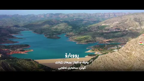 #duhok_zaxo_amedi_semel_akre_hawler 