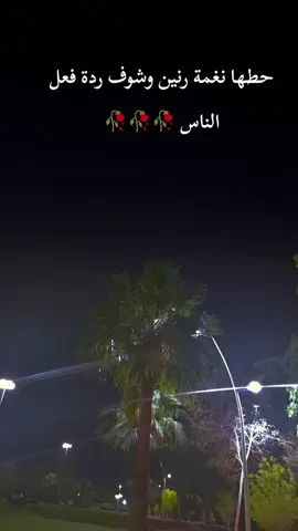 اجمل نغمة جوال حطها نغمة رنين وشوف ردة فعل الناس ❤️🥀🥀#في_حماك_ربي_غايتي_رضاك💙🦋 #fypシ゚viral🖤tiktok #مجرد________ذووووووق🎶🎵💞 #نغمات #جبراتت📮 @ريـم 🦌 . @Hamza Namira @يامــــــاش | 4U✪ 
