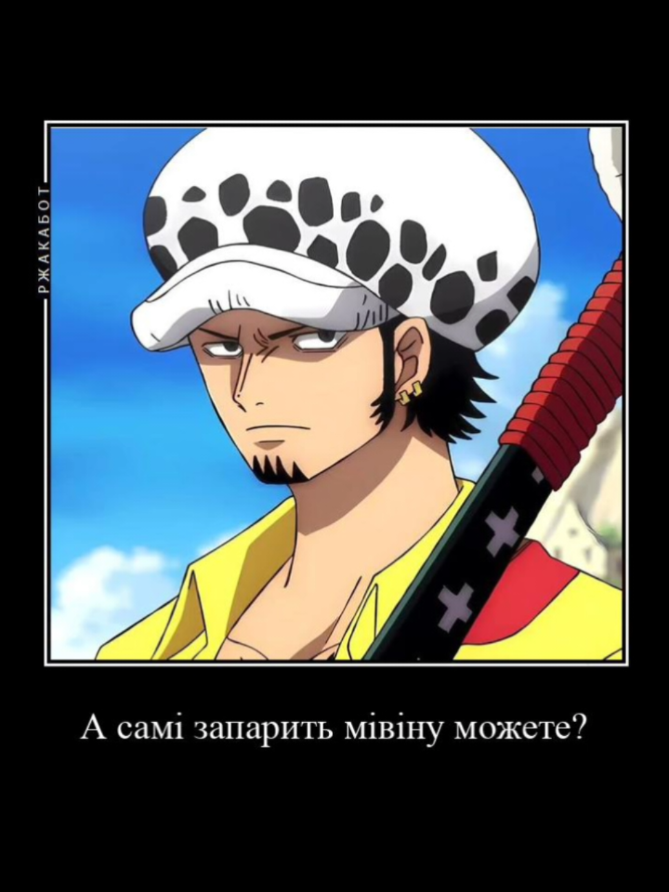 я нє, я лінтяй #onepiece #ванпіс #opsmlove 