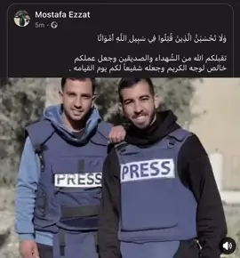 ولا تَحَسبّن الذِينَ قُتَلوا فِي سَبيْل الله اموُاتا #tiktok #صالح_الجعفراوي #فلسطين #غزه_فلسطين🇵🇸 