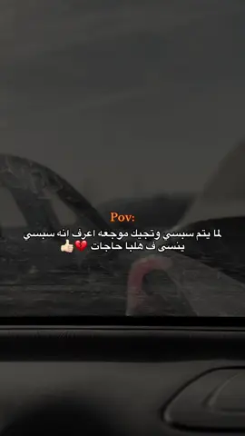 💔👍🏻 #تصميم_فيديوهات🎶🎤🎬 #العجيلات 