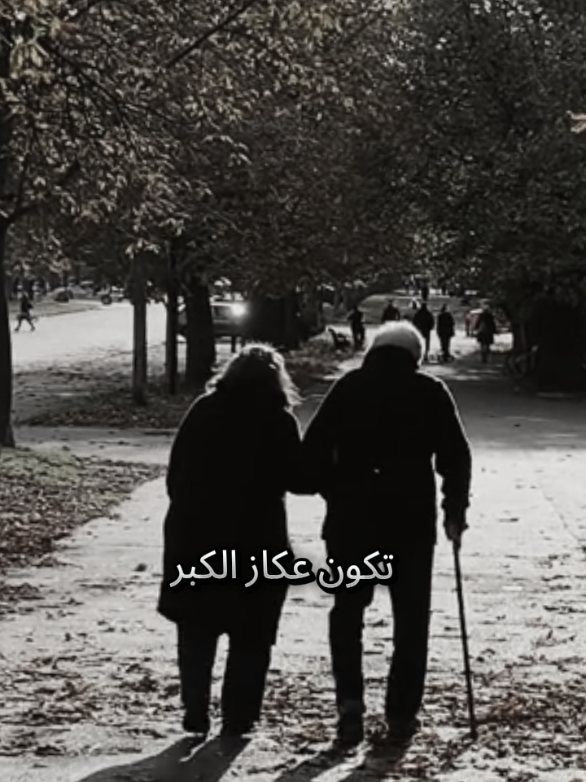 وعدني تكون عكاز الكبر وشريك شيبات الشعر بكرا وقت يحنى الضهر ظلك مرافقتك  #قالب_جاهز_للاستخدام #مثل_الاميرة #ابني_حبيبي #زوجي @بيسان اسماعيل - Bessan Ismail @ꪑⅈꪑⅈ ᥫ᭡ 