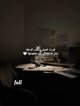 تالته ثانوي ✨ #foryou #fyp #بدون_موسيقي #al_shaghaf #تالته_ثانوي  قررت تعيش الرحله بدل ما تشتكي من صعوبتها