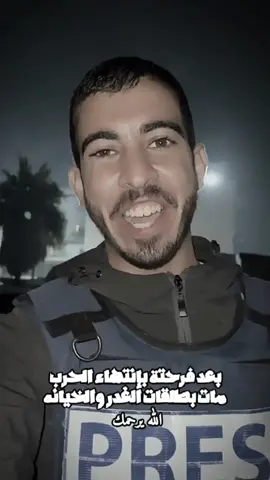 وفاة صالح الجعفراوي  #صالح_الجعفراوي #ترند 