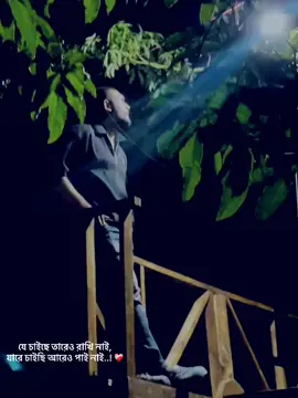 যে চাইছে তারেও রাখি নাই, যারে চাইছি আরেও পাই নাই..! ❤️‍🩹 #Nur #foryou #viralvideo #viral #fyp 