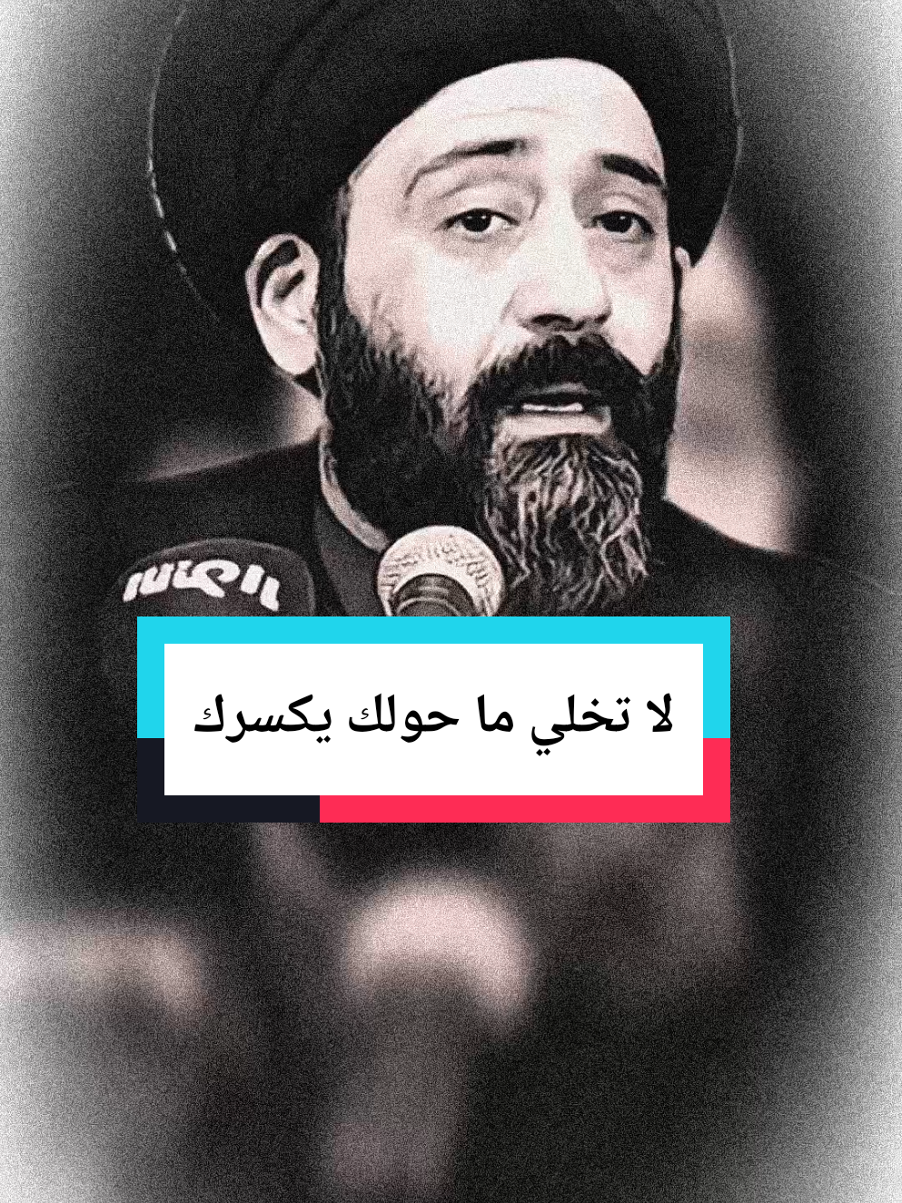 لا تخلي ما حولك يكسرك ...  #السيد_علي_الطالقاني #السيد_علي_الطلقاني 