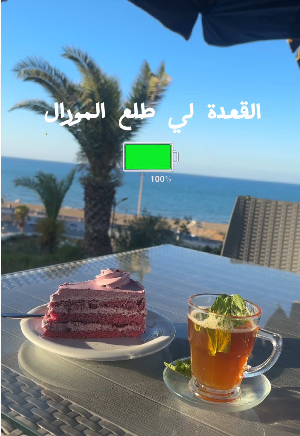 القعدة لي طلع المورال ✨ قولولي وين تلقاو قعدة كيما هادي من غير mc grill ؟؟ 😍 La vibe qui remonte le moral ✨ Dites-moi, où vous trouvez une ambiance comme celle-là à part chez MC Grill ? 😍🔥 #mcgrill #boumerdes #بومرداس  #اجمل_مطاعم_بومرداس #top_restaurant_boumerdes  