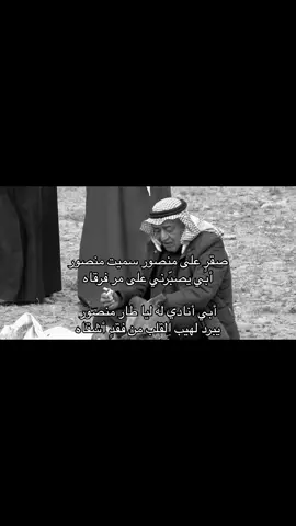 #مقرن_بن_عبدالعزيز #صقر #منصور #قصيد #fyp 