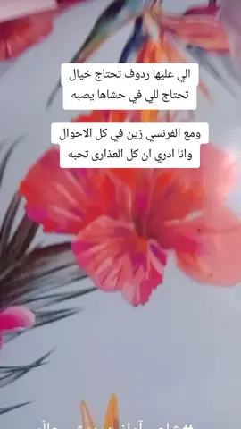 شعر الارداف  #هشتاقاتي_الترند_المشهور #أكسبلور #ترند #شعر #حمر_النواظر_عنوان_التميز_والابداع 