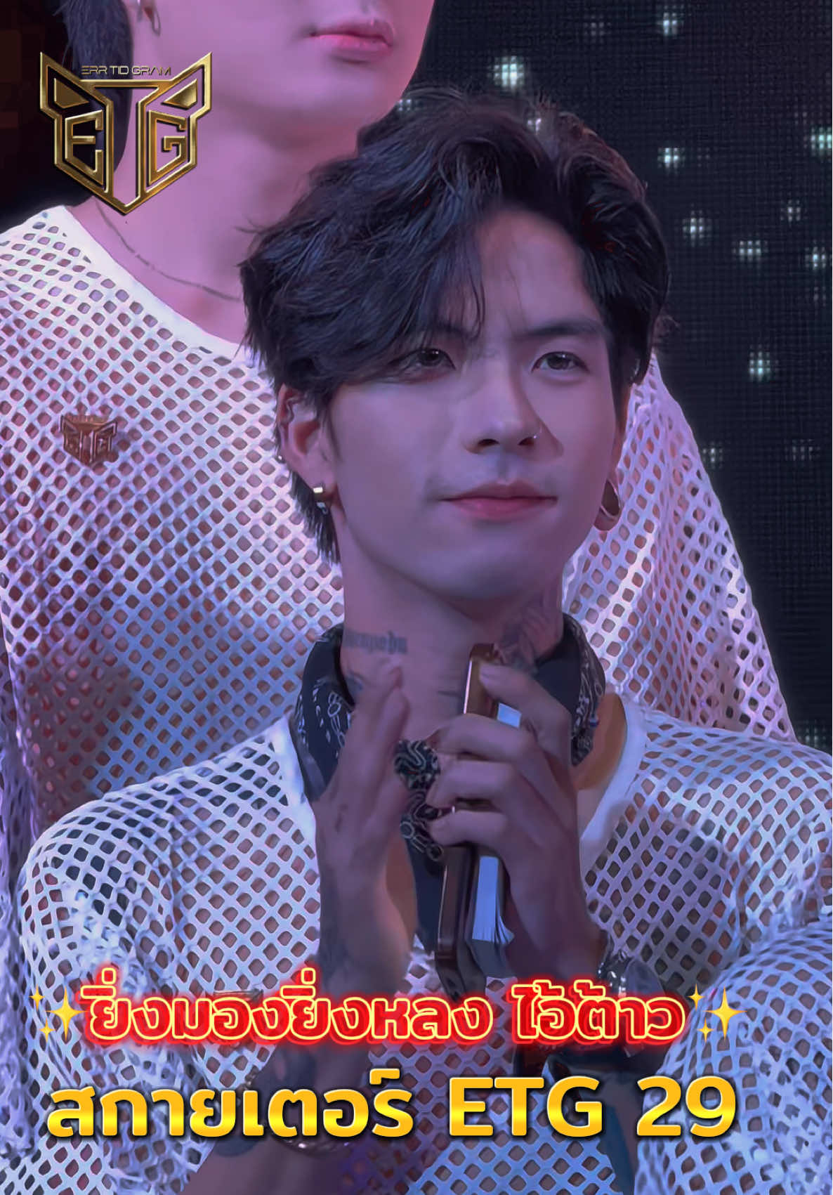 หลงมาก หลงสุดๆๆๆ🥰🤭#errtidgram🐺 #เออติดแกรม #บาร์โฮสอันดับ1🦖 #บาร์โฮสกรุงเทพ🦖 #นายแบบ 