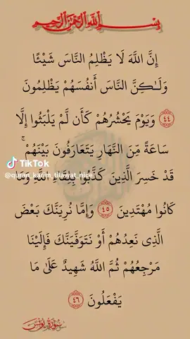 القران الكريم  سورة يونس سعد الغامدي #القران_الكريم #راحة_نفسيه #اطمئن 