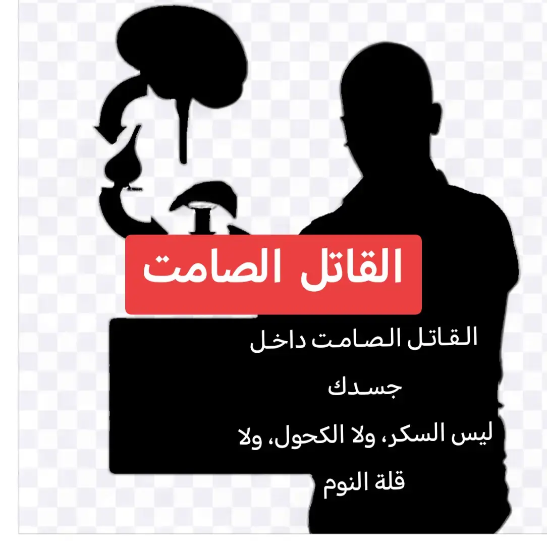 بل هو #الکورتیزول - 