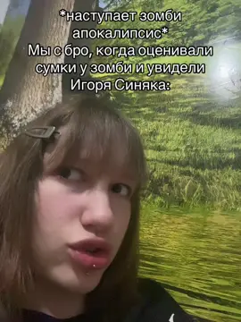 Я поеду за сумками Эрмес.  Видео строго в шуточном формате!! #мем #рофл #игорьсиняк #imkirusha #ночныереки 