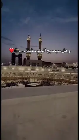#مكة_المكرمة #اللهم_صلي_على_نبينا_محمد #مكة #مدينة_المنورة 
