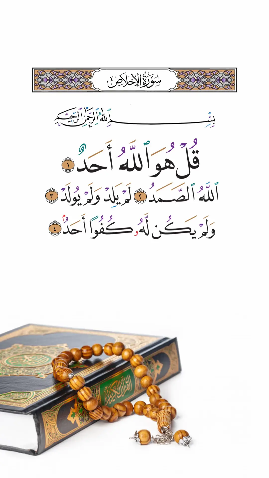 #قران #قرآن_كريم  #quranverses #quranquotes #quran 