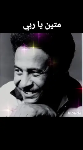 #🌹🍀 إبراهيم عوض / متين يا ربي 🍀🌹#
